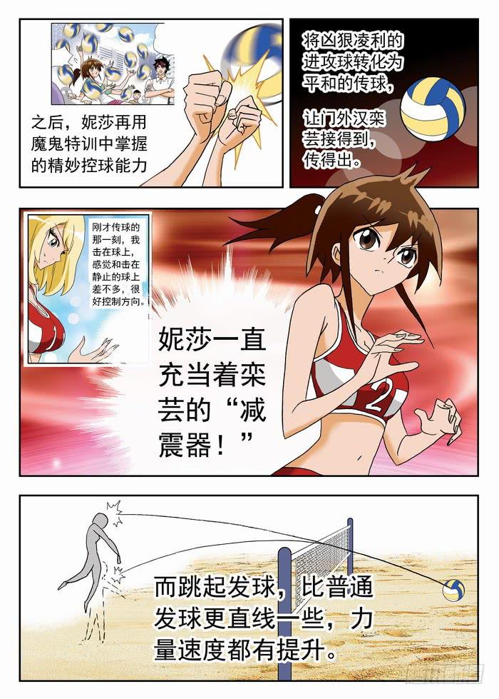 044 针对性战术22