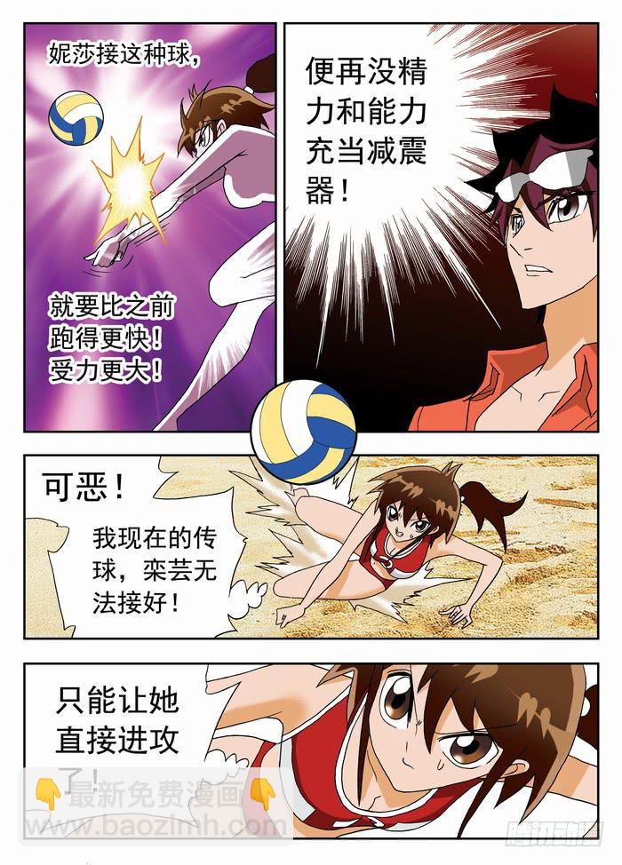 044 针对性战术23