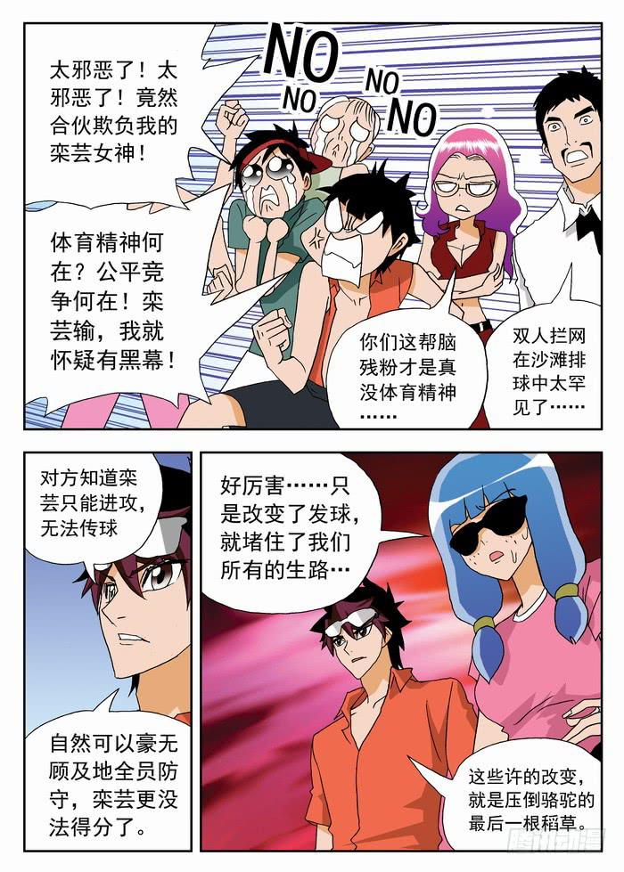 044 针对性战术25