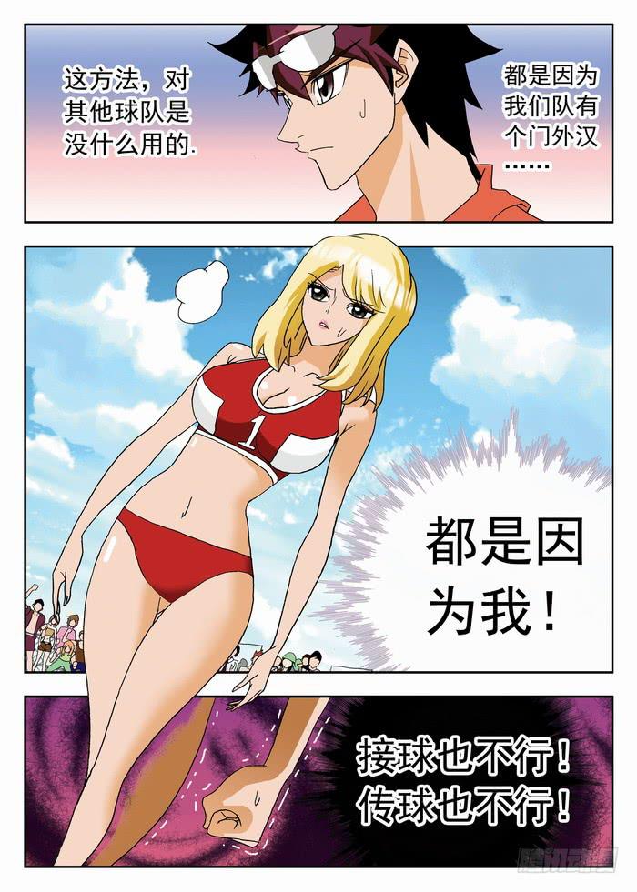 044 针对性战术26