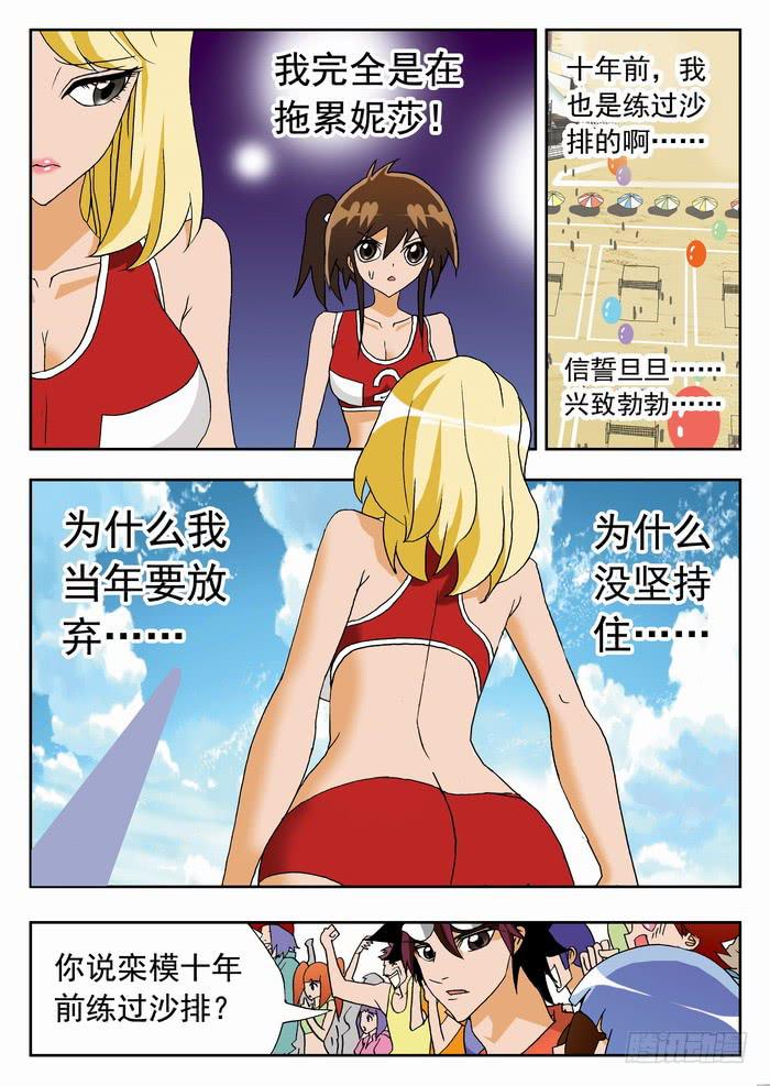 044 针对性战术27