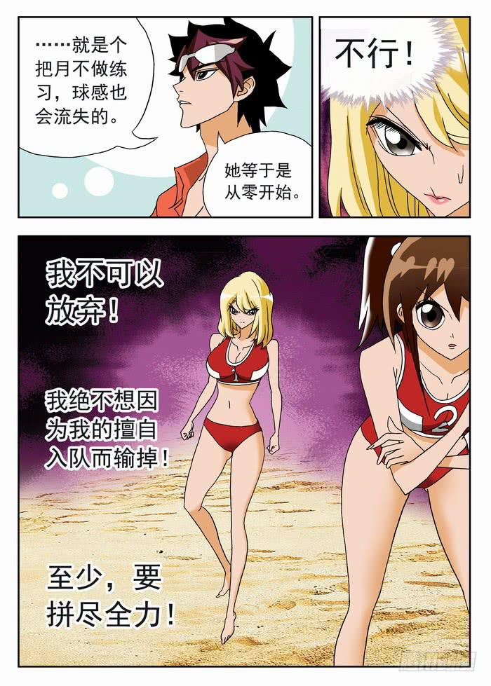 044 针对性战术28