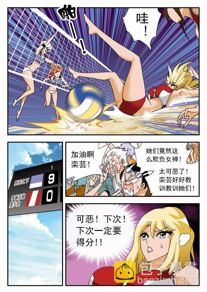 045 逆转开始11