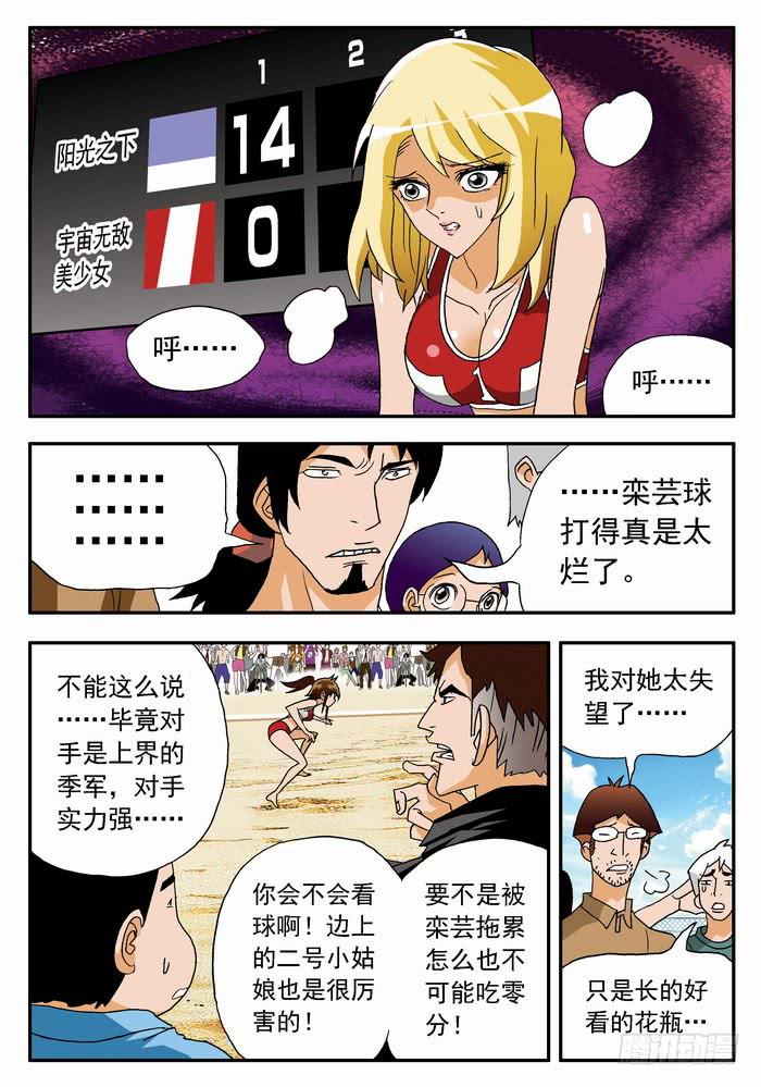 045 逆转开始13