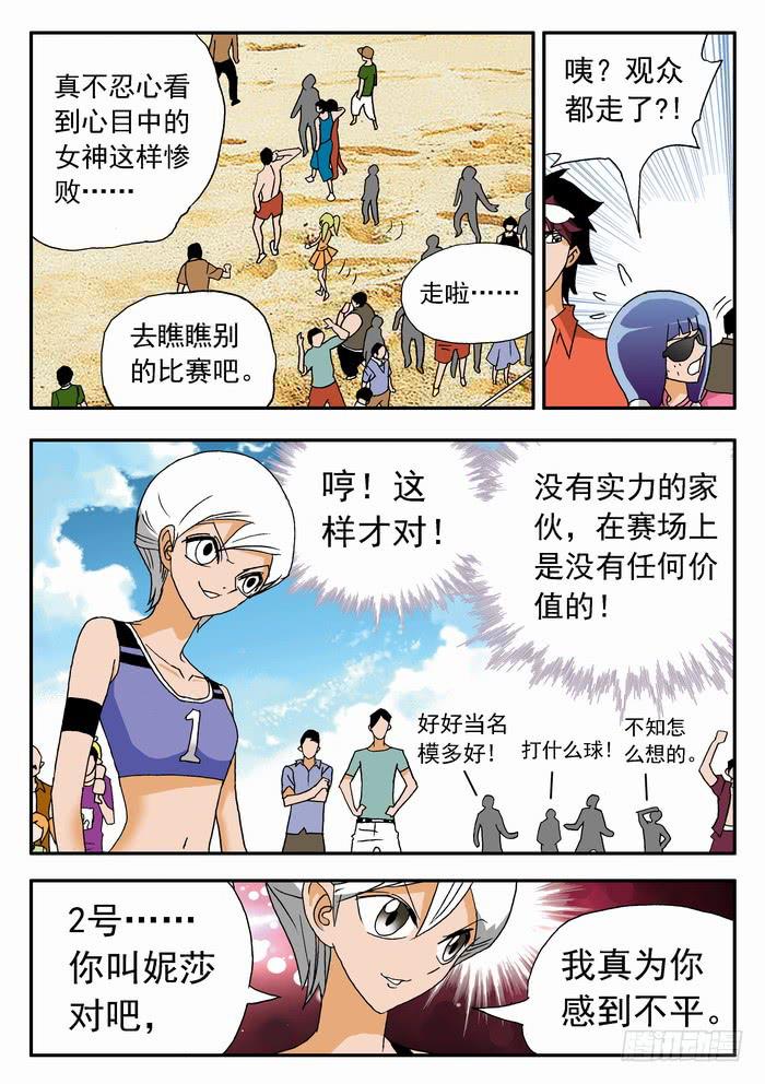 045 逆转开始14
