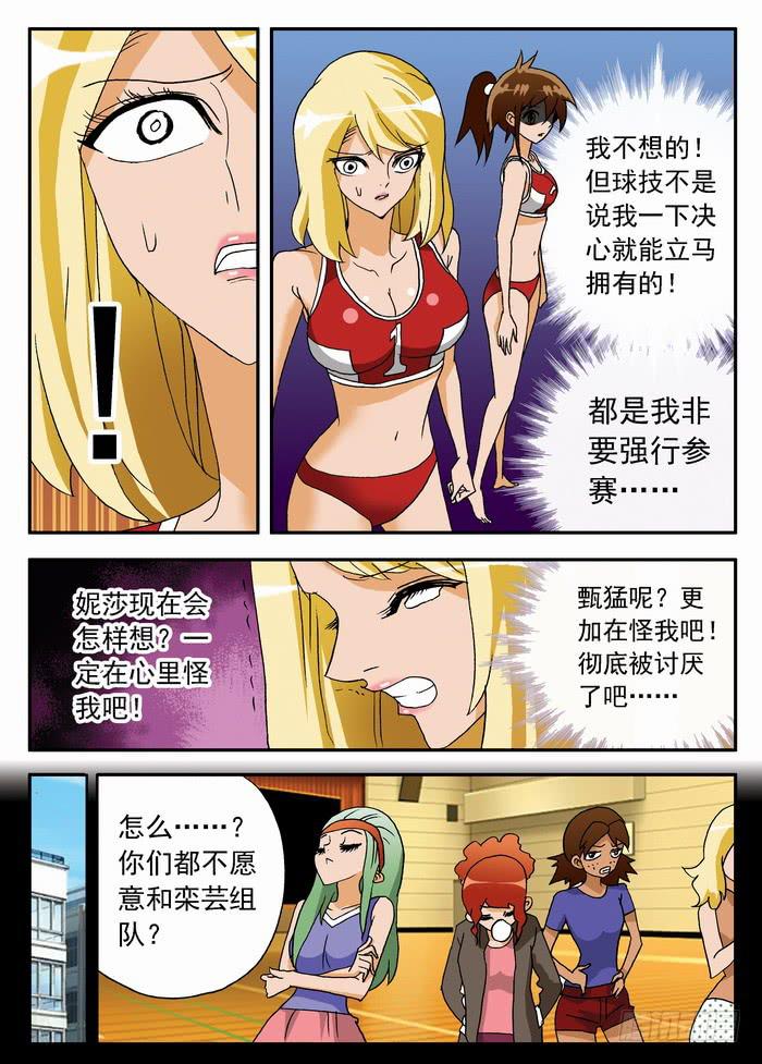 045 逆转开始16