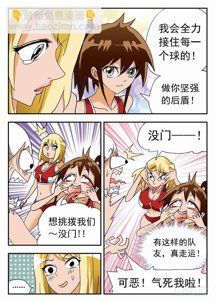 045 逆转开始18