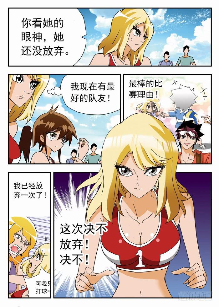046 逆转开始20