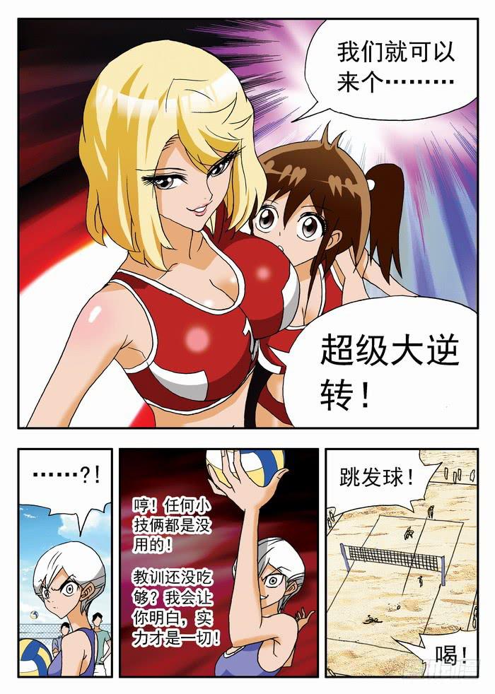 046 逆转开始26