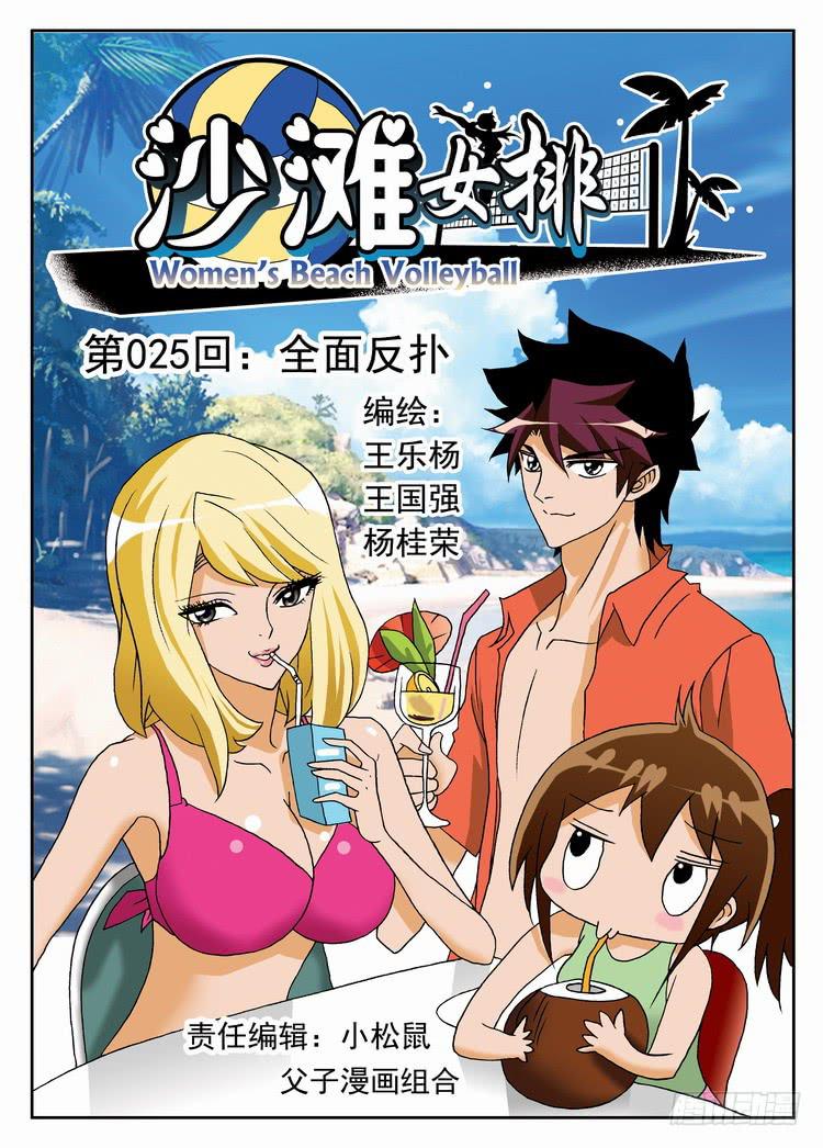 049 全面反扑10