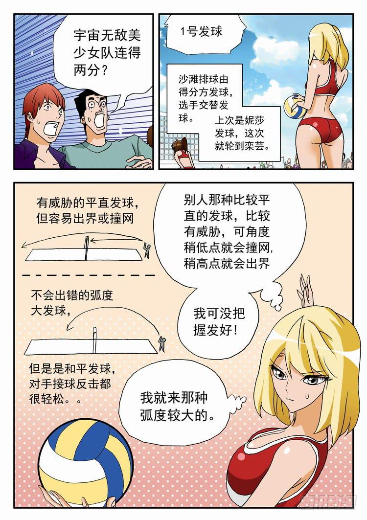 049 全面反扑11
