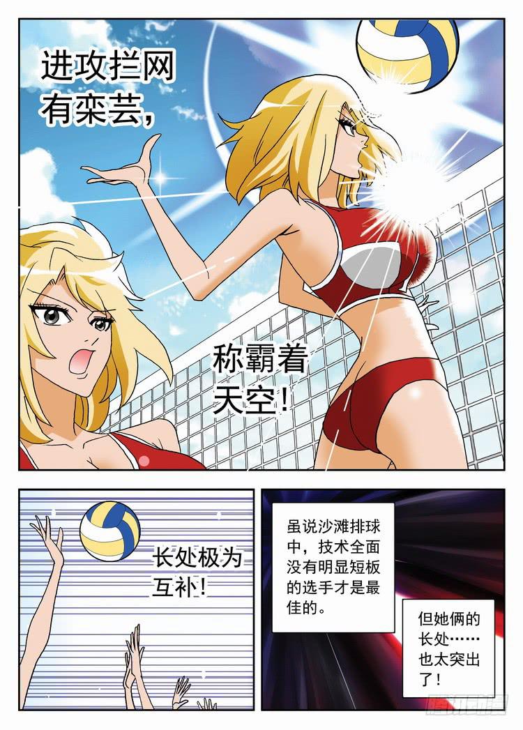049 全面反扑16