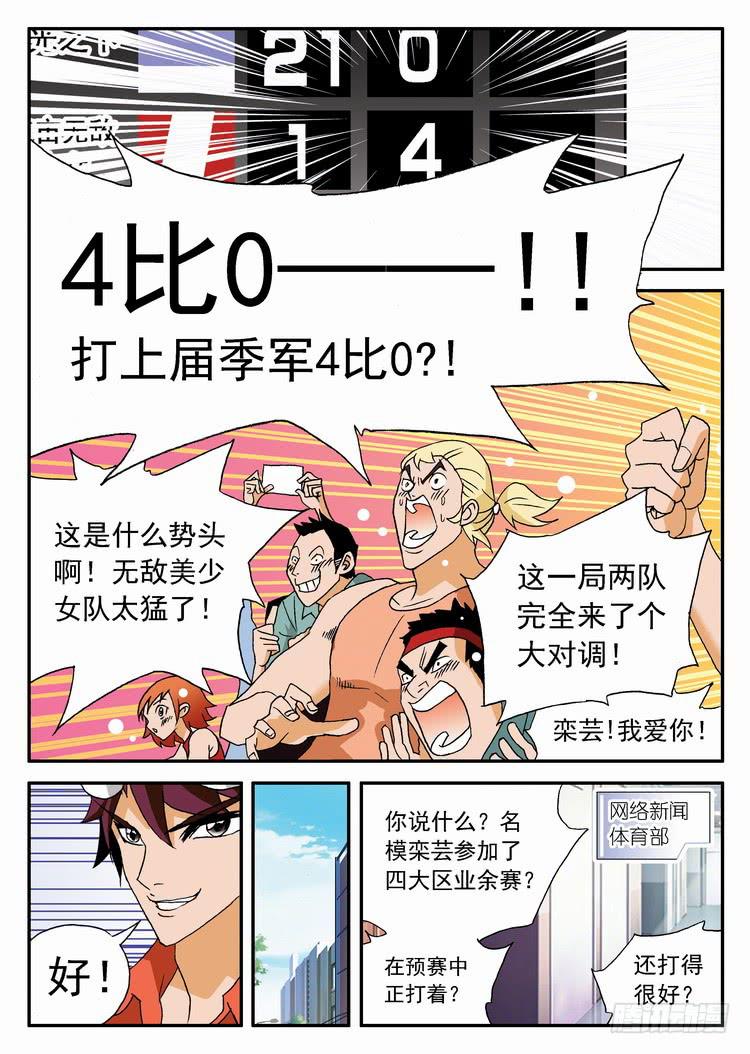 049 全面反扑18