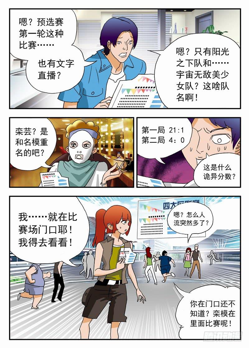 050 全面反扑20