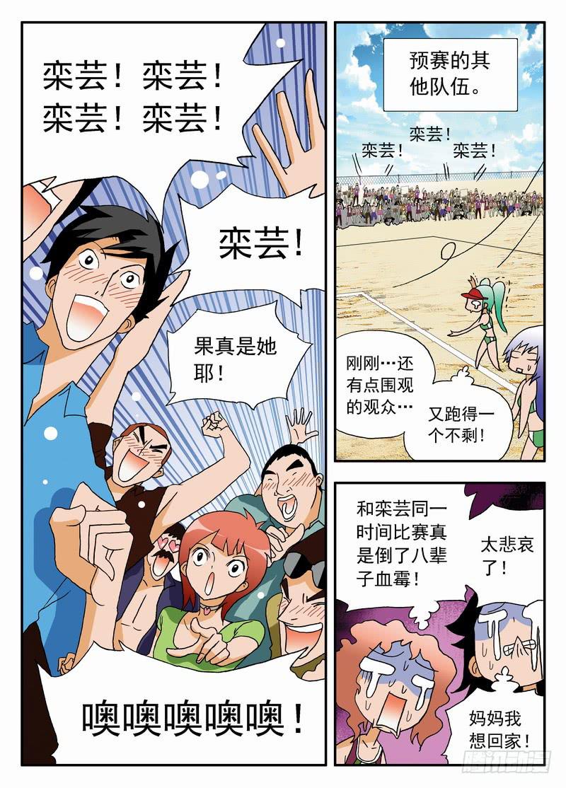 050 全面反扑21