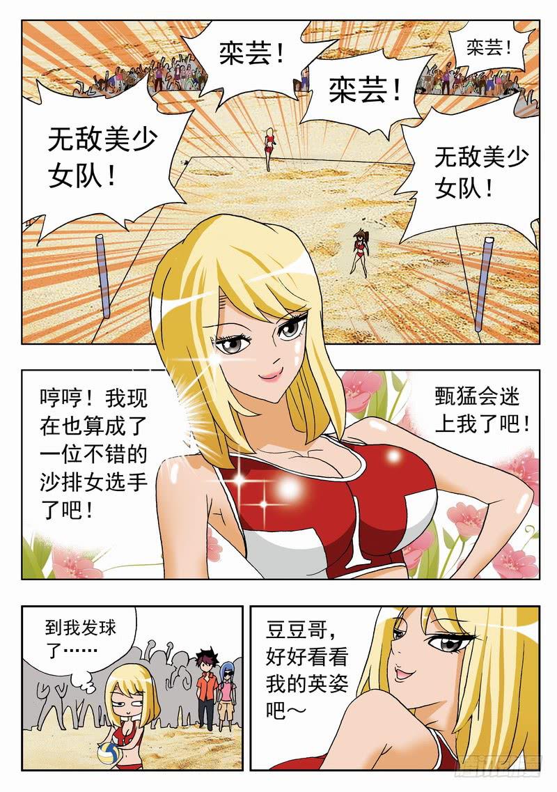 050 全面反扑22