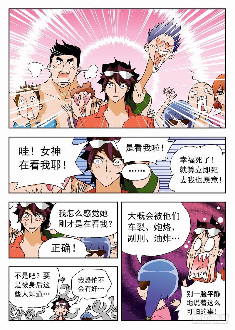 050 全面反扑23