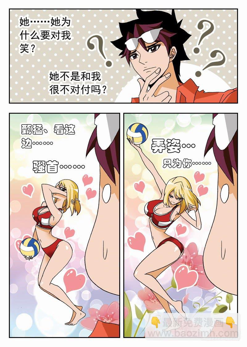 050 全面反扑24