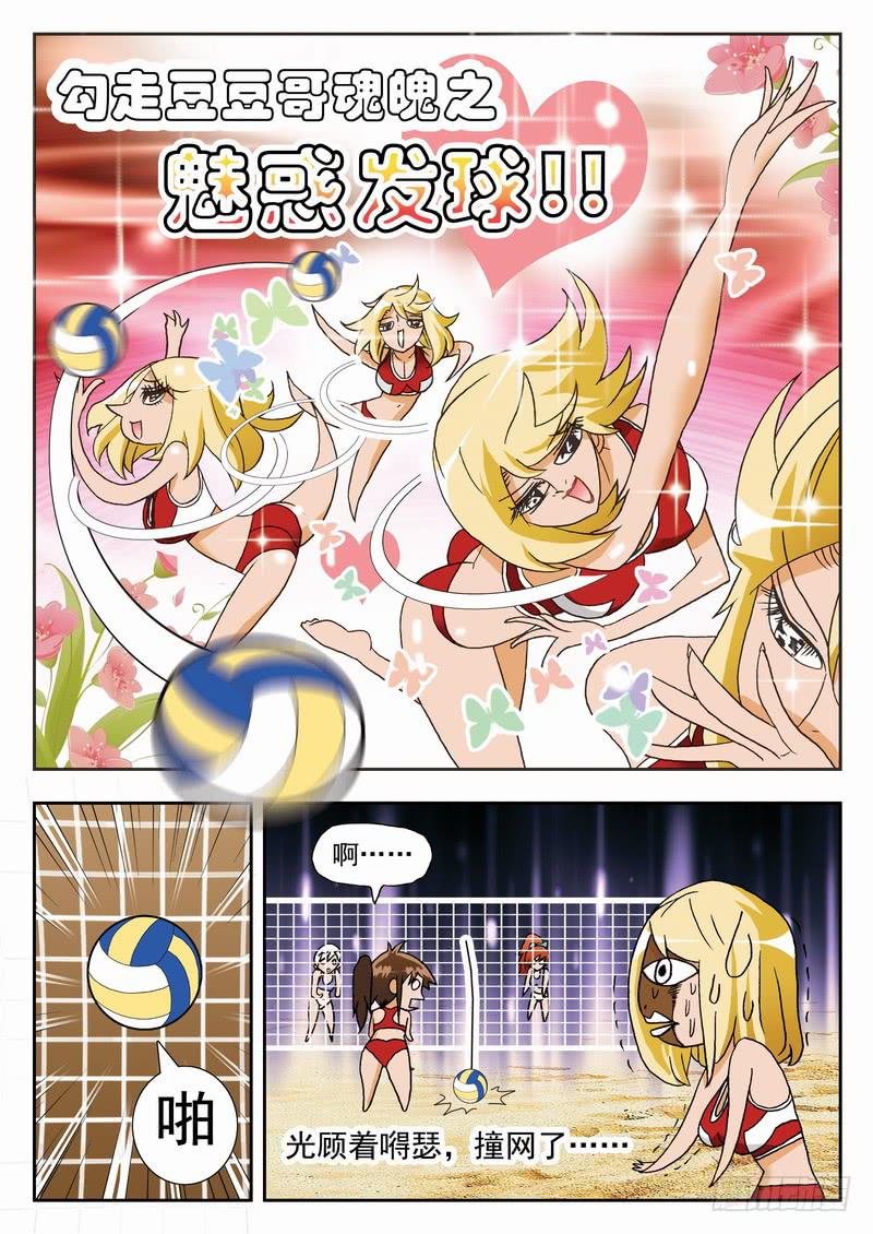 050 全面反扑25