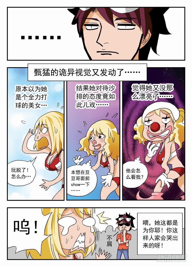 050 全面反扑26
