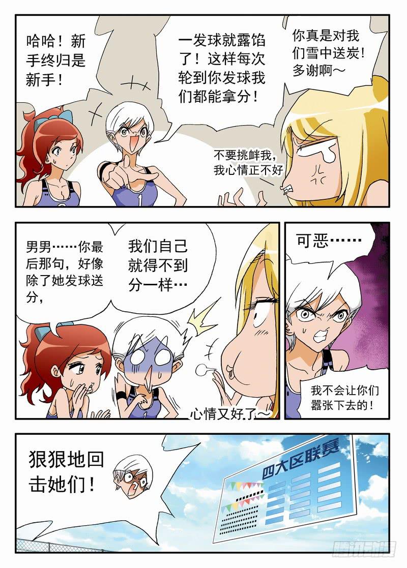 050 全面反扑27