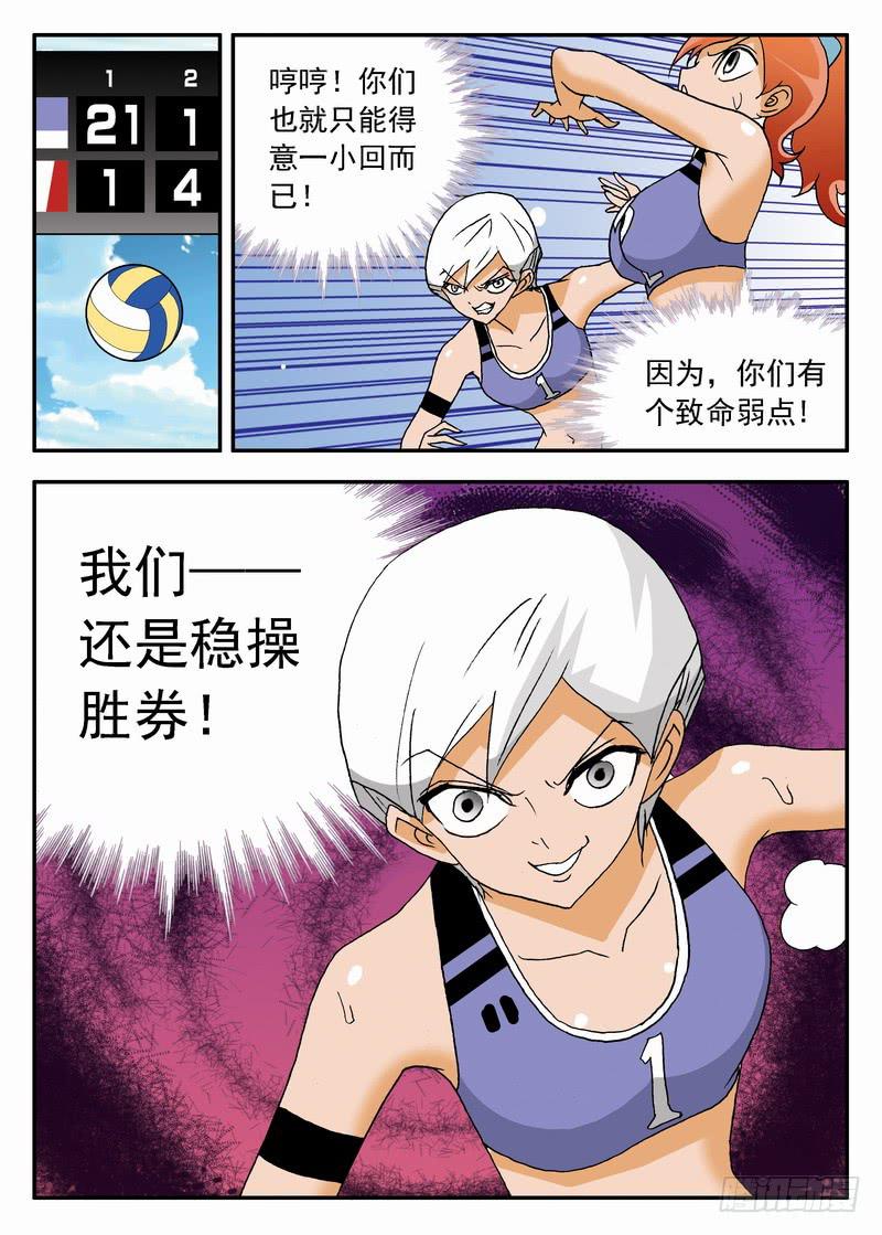 050 全面反扑28