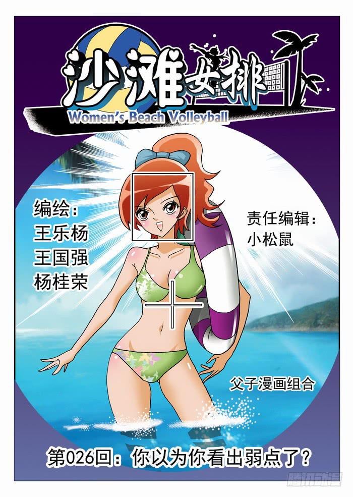 051 你以为你看出弱点了？10