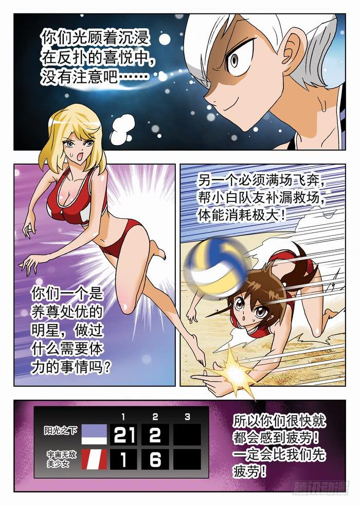 051 你以为你看出弱点了？11