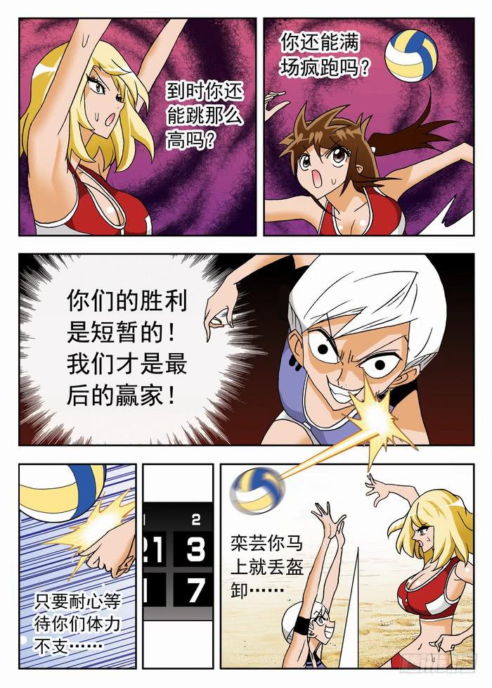 051 你以为你看出弱点了？12