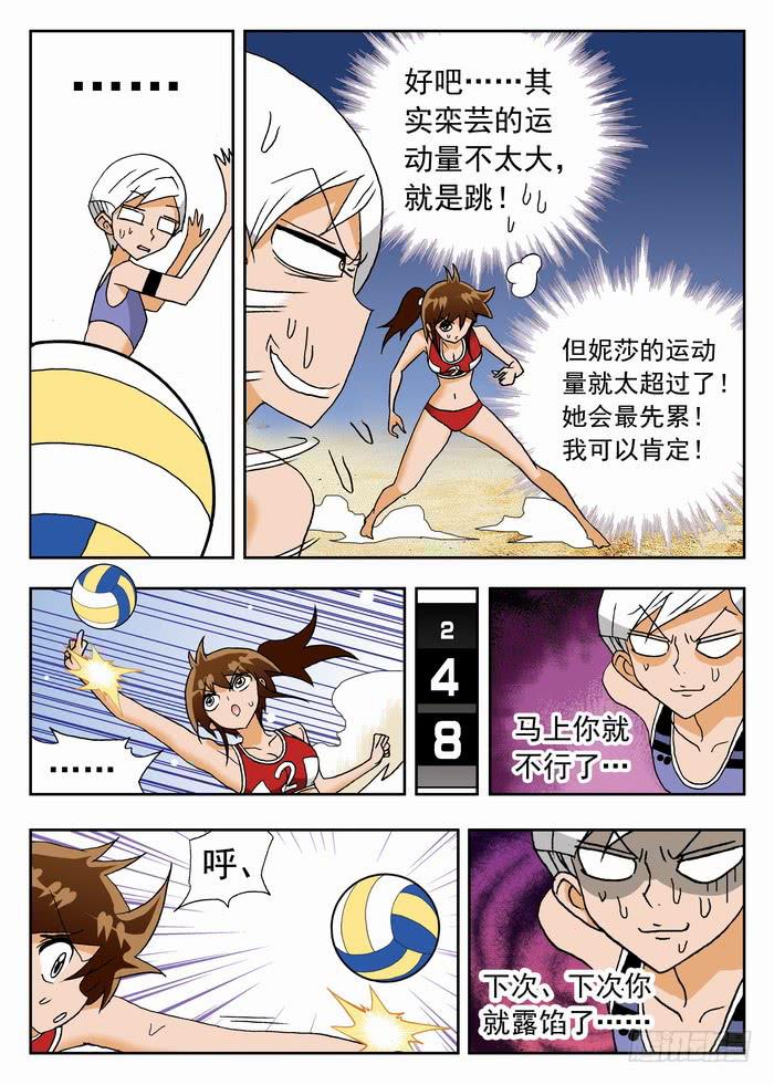 051 你以为你看出弱点了？13