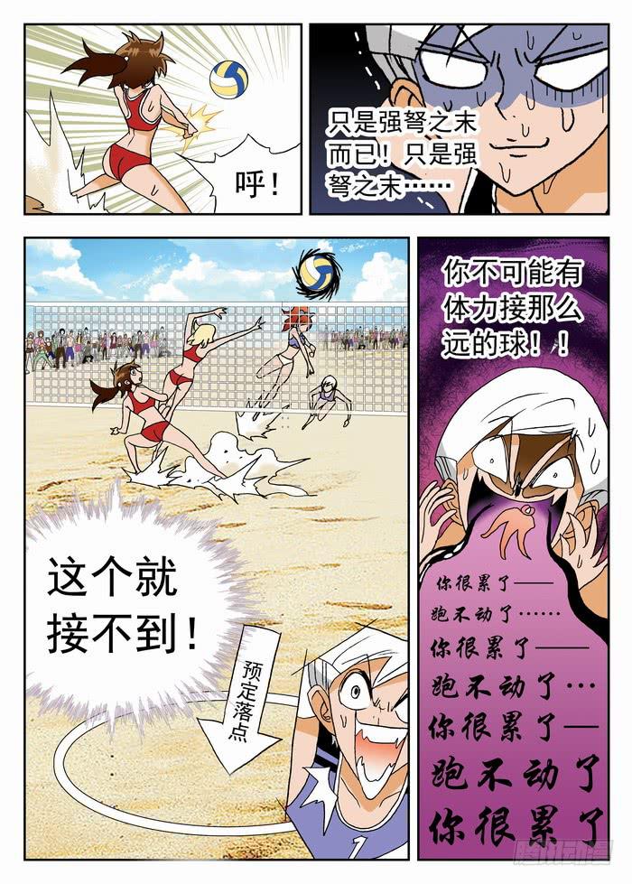 051 你以为你看出弱点了？14