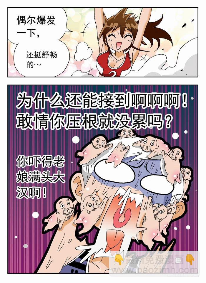 051 你以为你看出弱点了？16