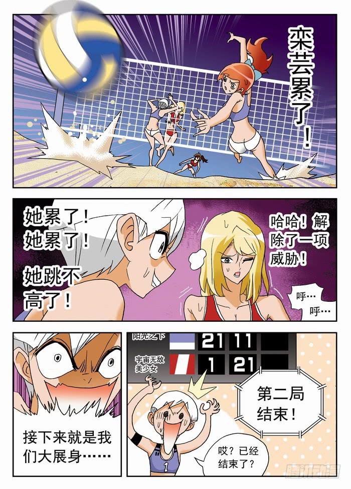 051 你以为你看出弱点了？18