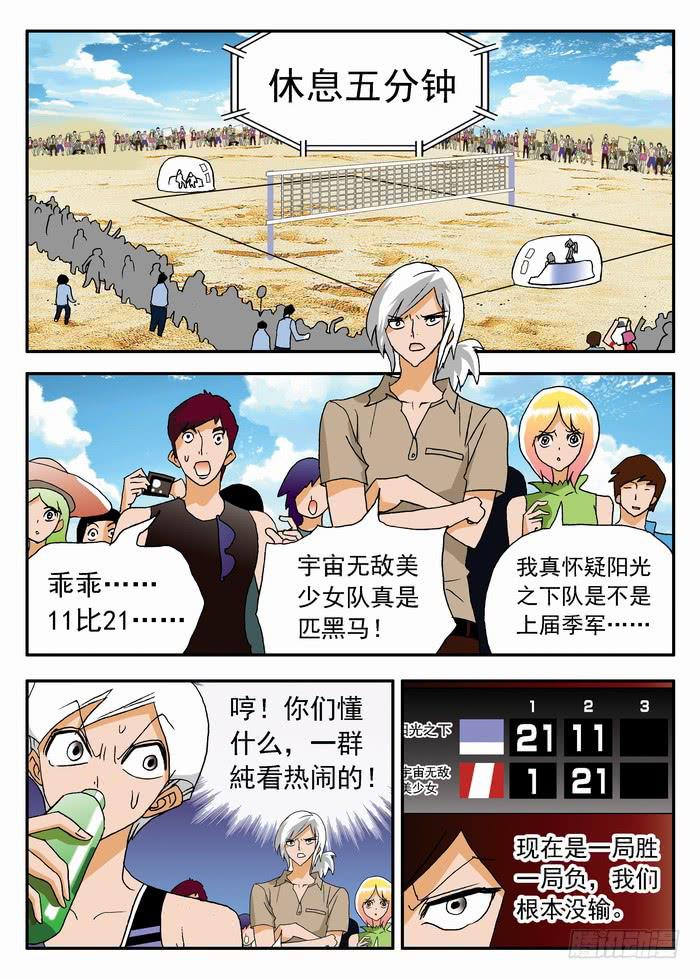 052 你以为你看出弱点了？20