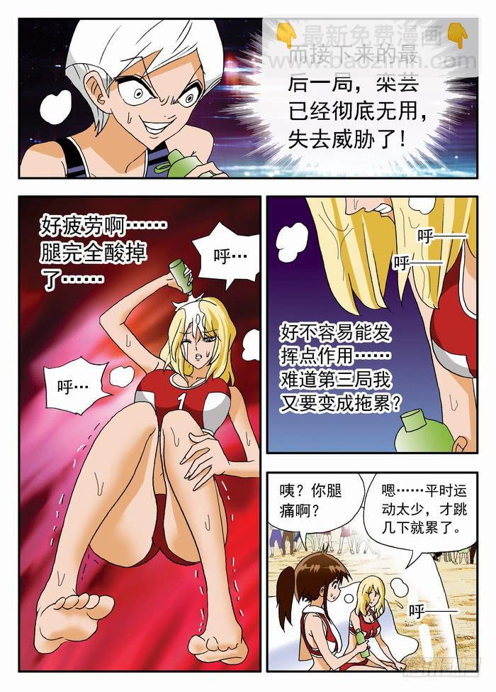 052 你以为你看出弱点了？21