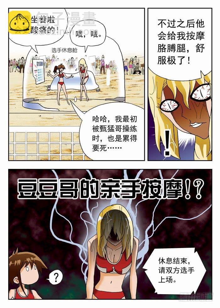 052 你以为你看出弱点了？22