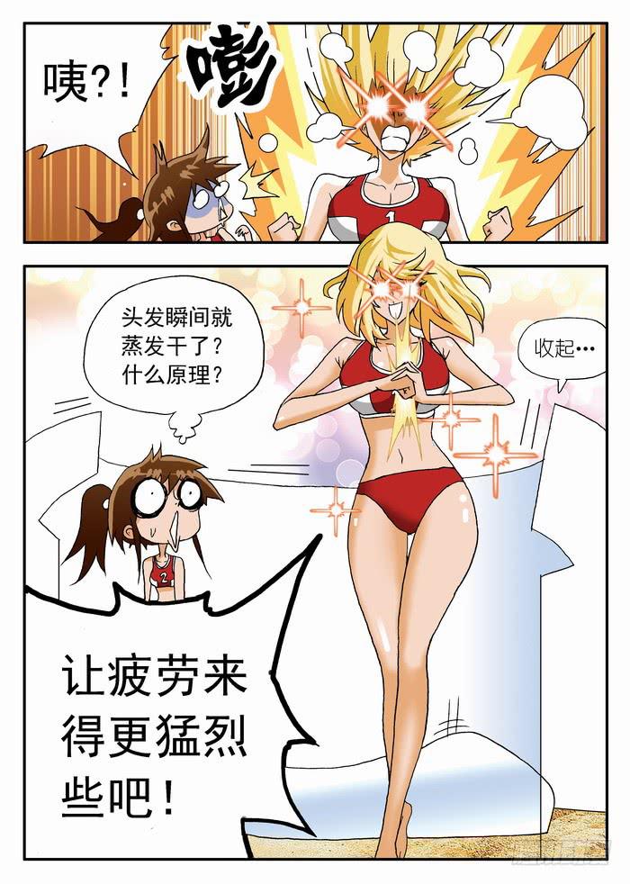 052 你以为你看出弱点了？23