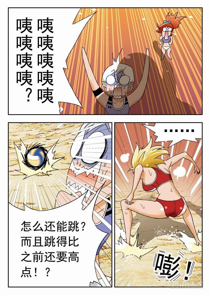 052 你以为你看出弱点了？26