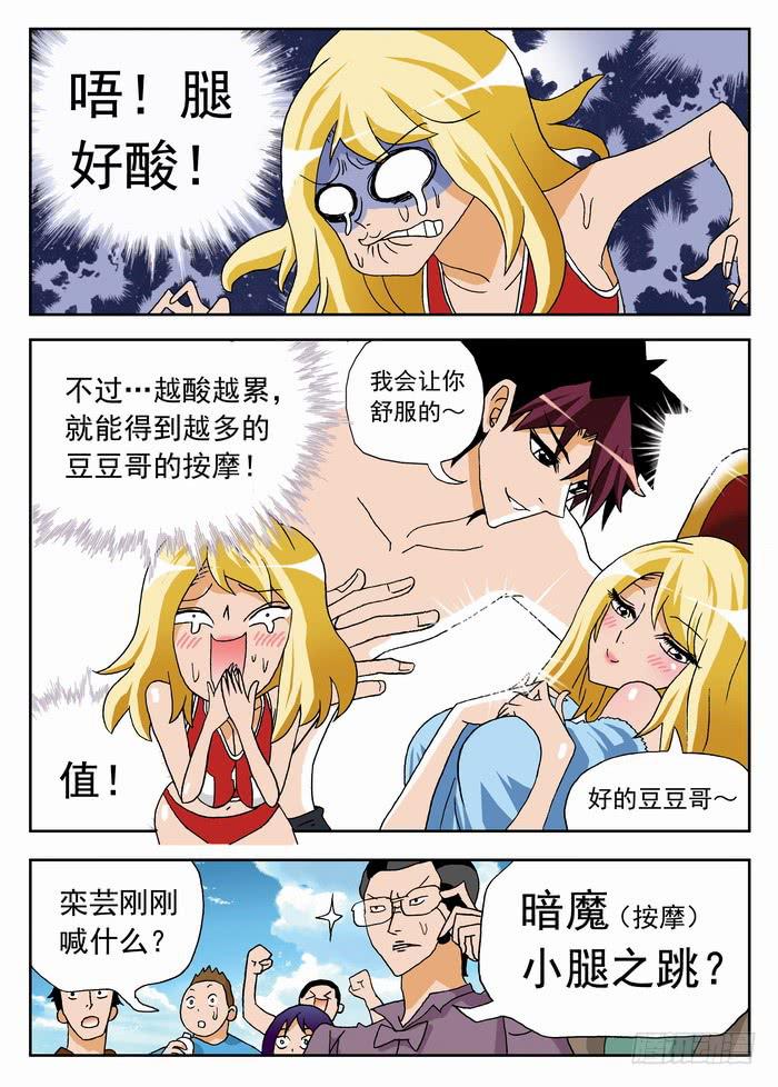 052 你以为你看出弱点了？27
