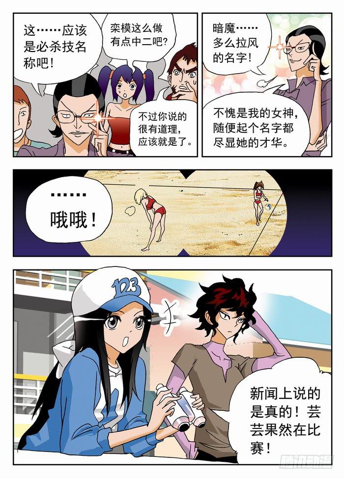 052 你以为你看出弱点了？28