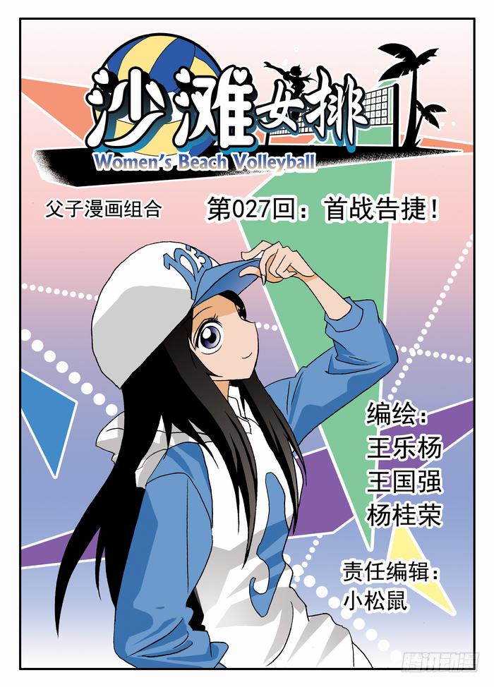 053 首战告捷10