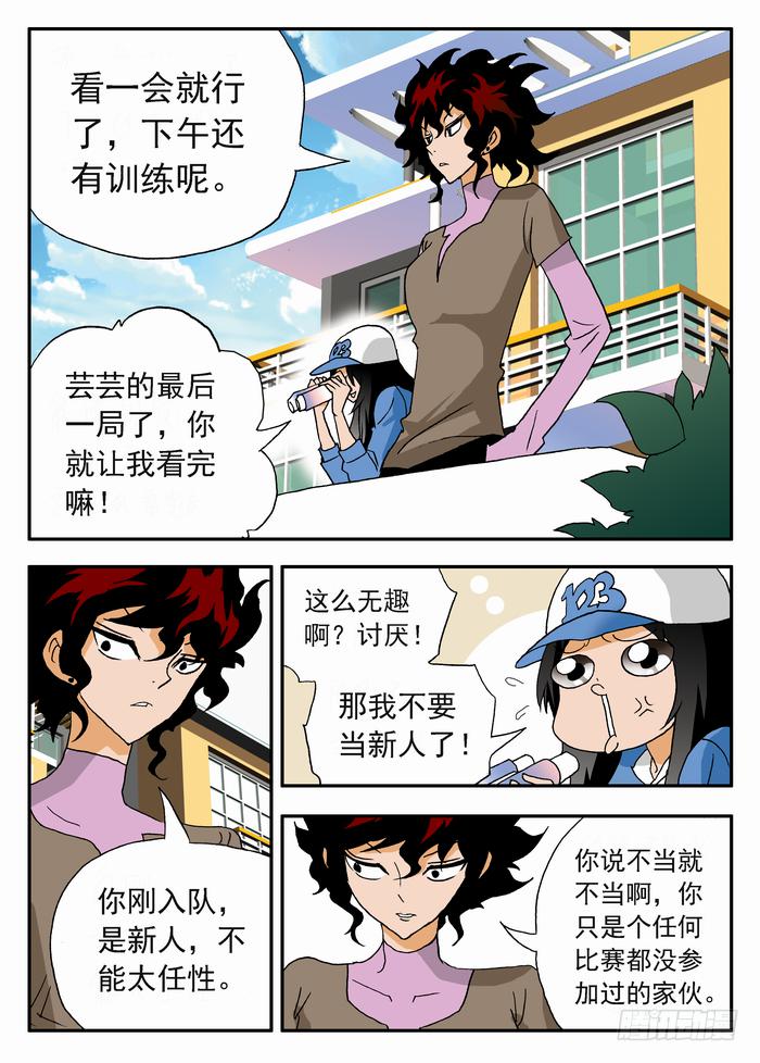 053 首战告捷11