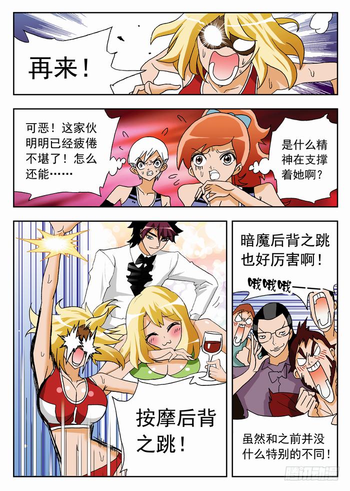 053 首战告捷15