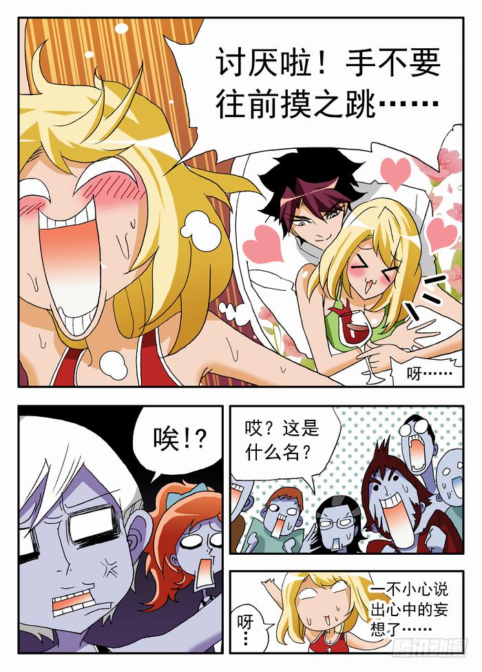 053 首战告捷16