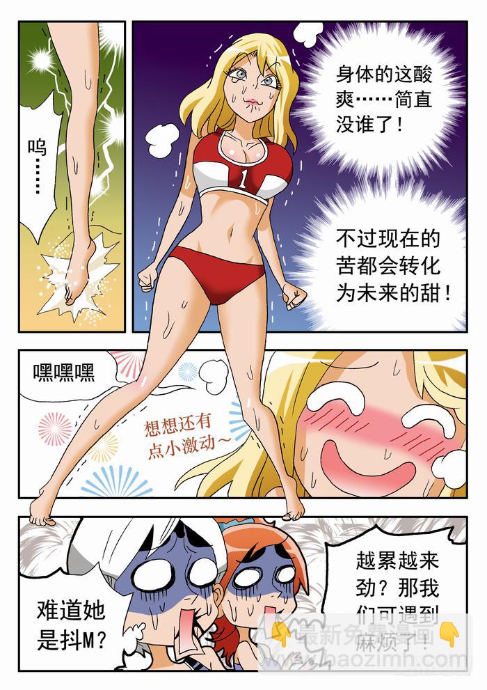 053 首战告捷18