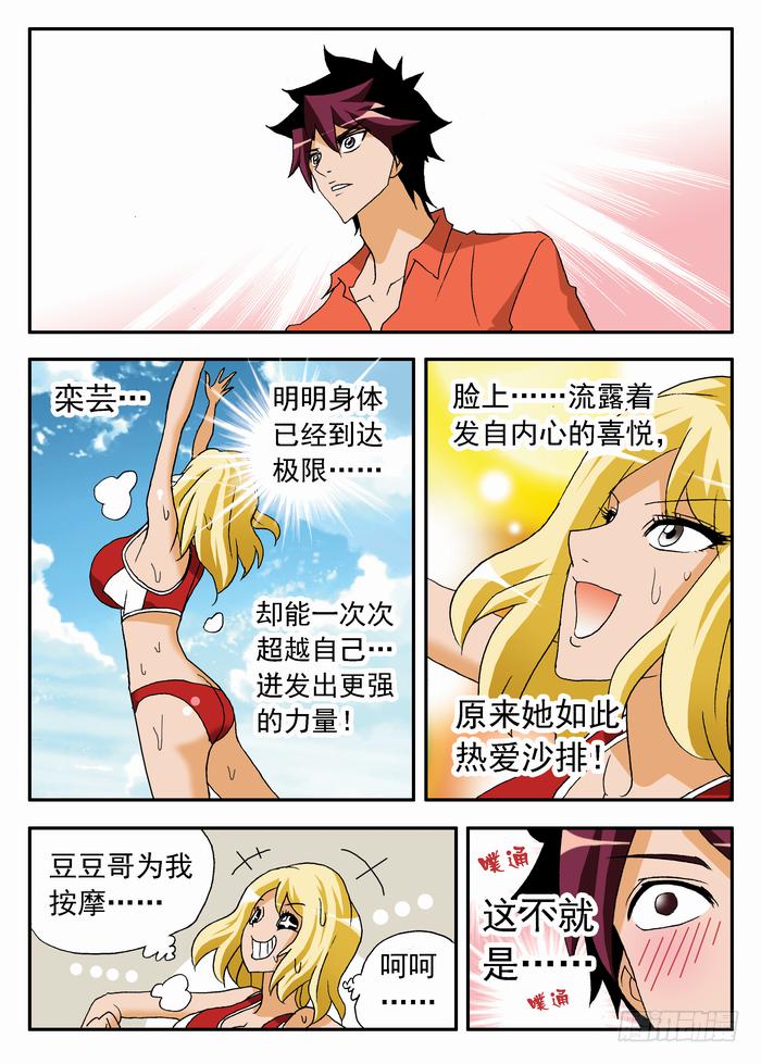 054 首战告捷20