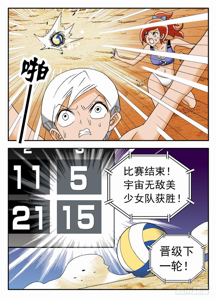 054 首战告捷25
