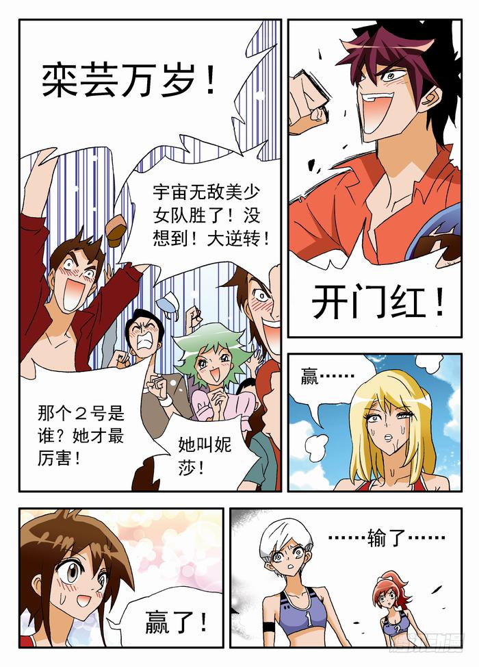 054 首战告捷26