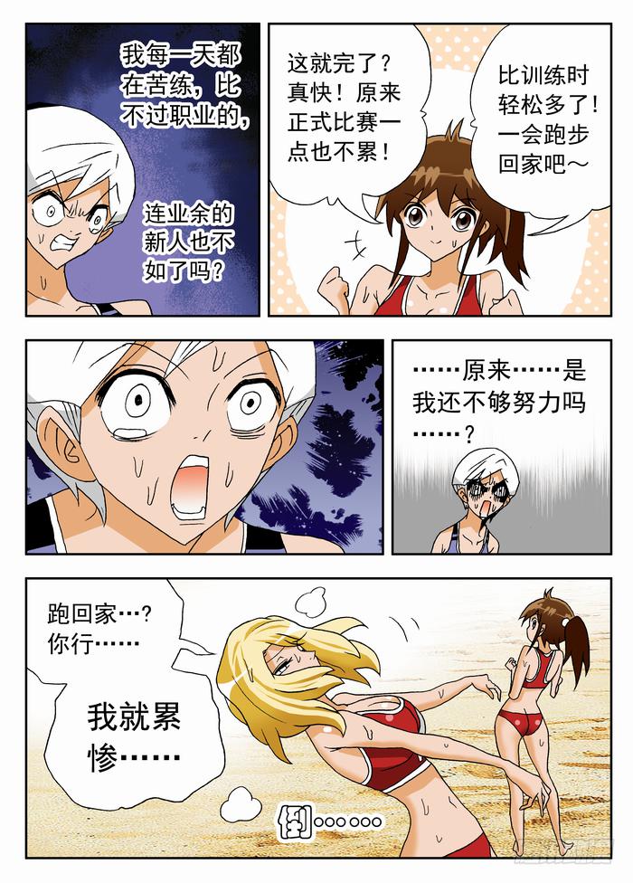 054 首战告捷27