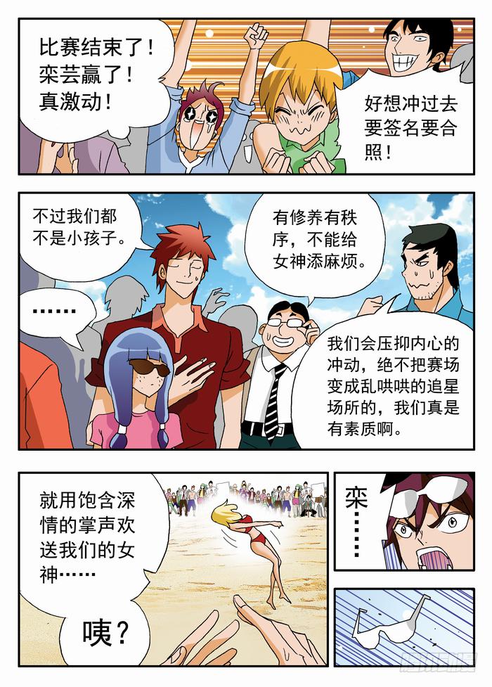 055 赛后骚动11